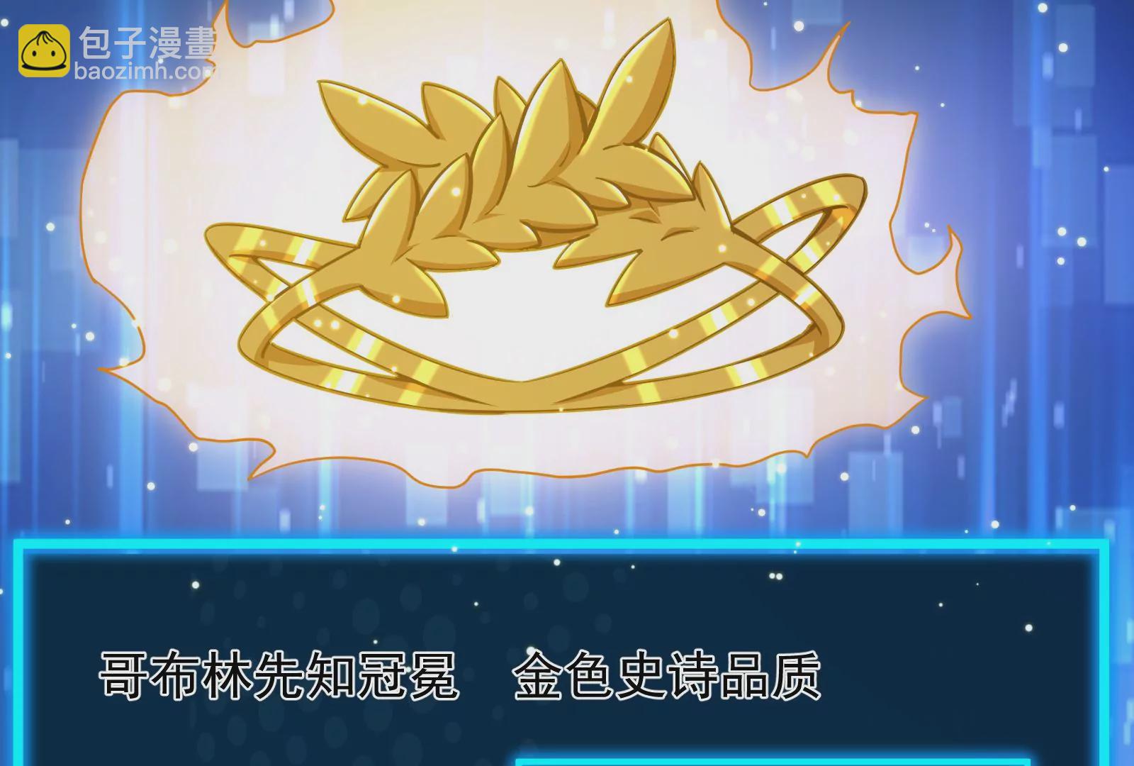 古神遊戲 - 第67話線索！邪惡的哥布林薩滿(1/3) - 1